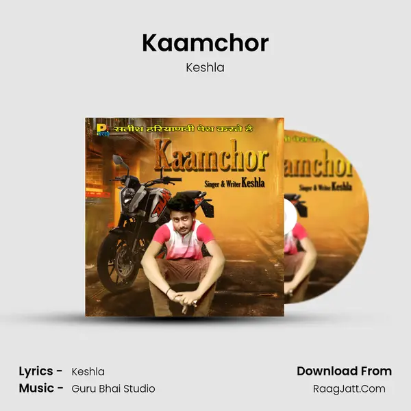 Kaamchor mp3 song