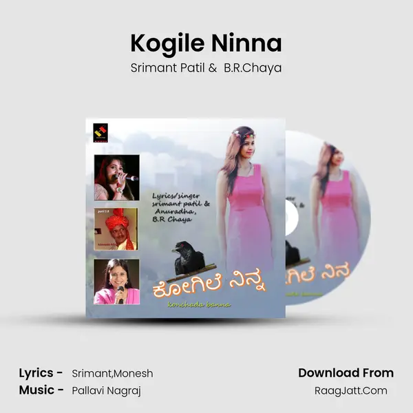 Kogile Ninna MP3 Song by Srimant Patil Cover
