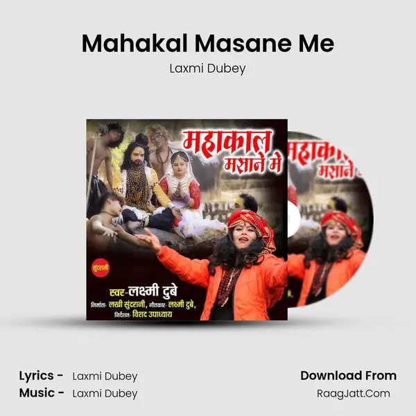 Mahakal Masane Me MP3 Song by Laxmi Dubey Cover
