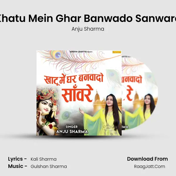 Khatu Mein Ghar Banwado Sanware MP3 Song by Anju Sharma Cover