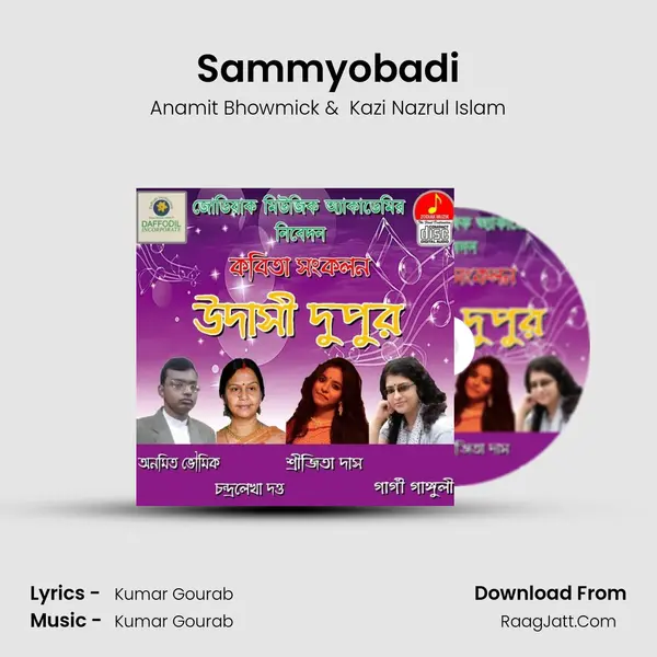 Sammyobadi MP3 Song by Anamit Bhowmick Cover