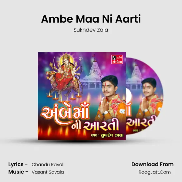 Ambe Maa Ni Aarti MP3 Song by Sukhdev Zala Cover