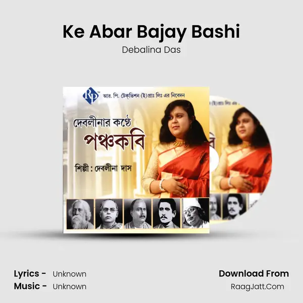 Ke Abar Bajay Bashi MP3 Song by Debalina Das Cover