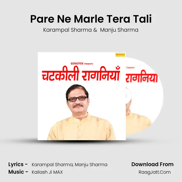 Pare Ne Marle Tera Tali MP3 Song by Karampal Sharma Cover