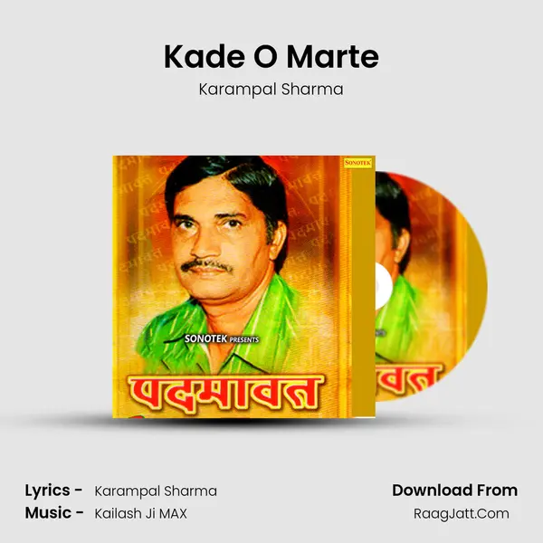 Kade O Marte MP3 Song by Karampal Sharma Cover