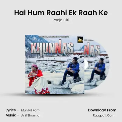 Hai Hum Raahi Ek Raah Ke mp3 song