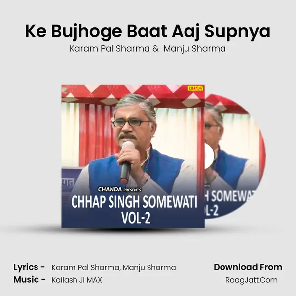 Ke Bujhoge Baat Aaj Supnya MP3 Song by Karam Pal Sharma Cover