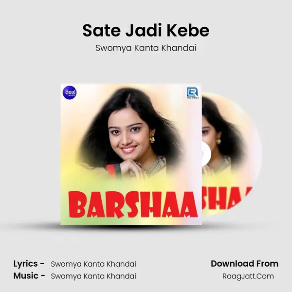 Sate Jadi Kebe MP3 Song by Swomya Kanta Khandai Cover