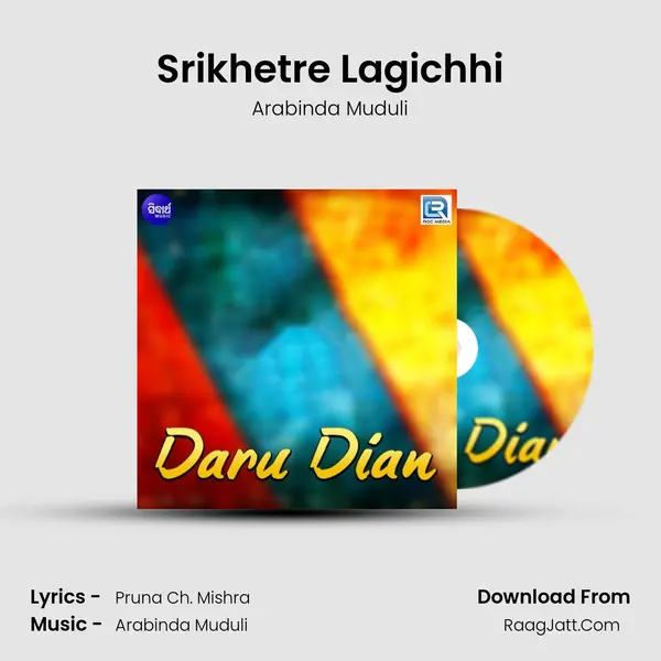 Srikhetre Lagichhi MP3 Song by Arabinda Muduli Cover