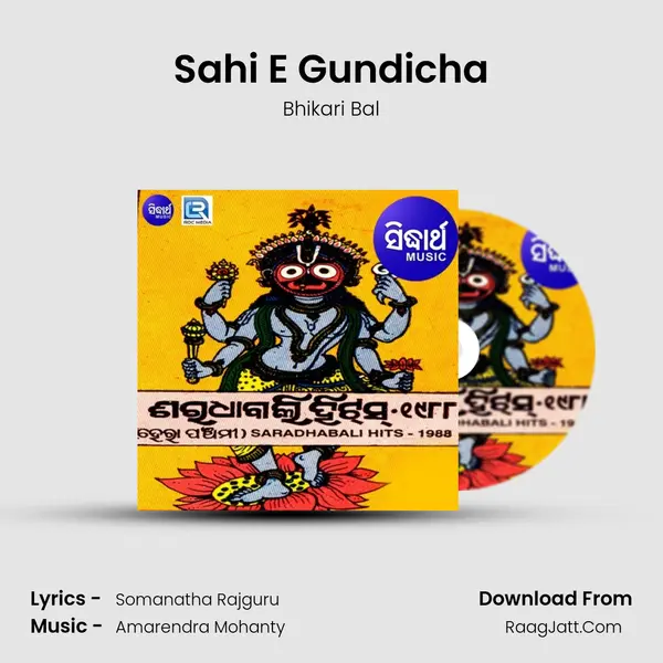 Sahi E Gundicha MP3 Song by Bhikari Bal Cover