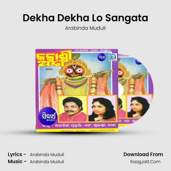 Dekha Dekha Lo Sangata MP3 Song by Arabinda Muduli Cover