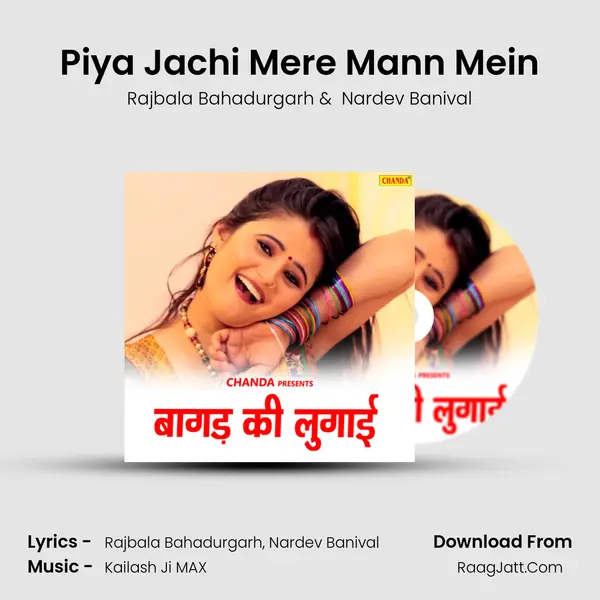 Piya Jachi Mere Mann Mein MP3 Song by Rajbala Bahadurgarh Cover