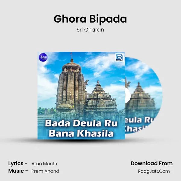 Ghora Bipada MP3 Song by Sri Charan Cover
