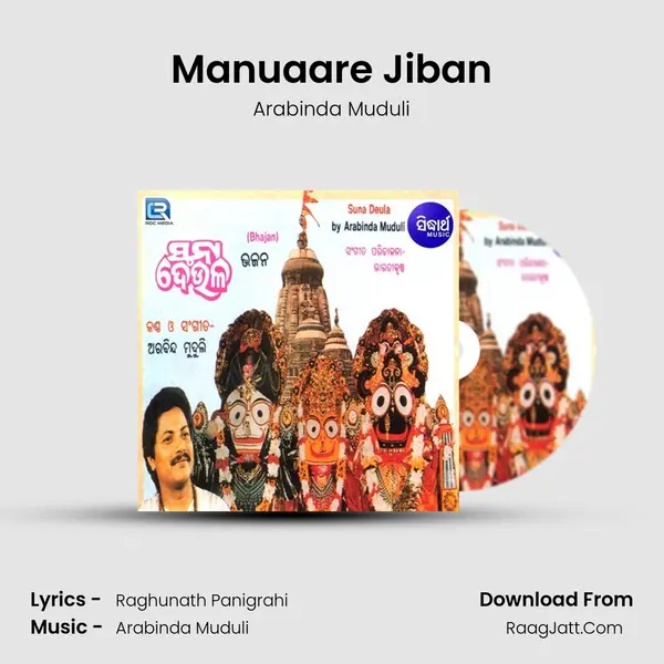 Manuaare Jiban MP3 Song by Arabinda Muduli Cover