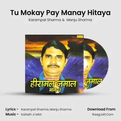 Tu Mokay Pay Manay Hitaya MP3 Song by Karampal Sharma Cover