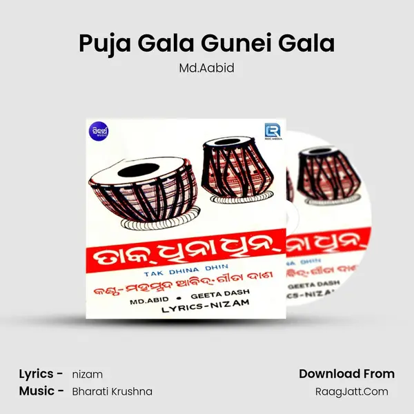 Puja Gala Gunei Gala MP3 Song by Md.Aabid Cover