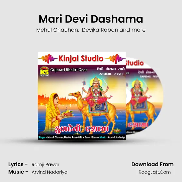 Mari Devi Dashama MP3 Song by Mehul Chauhan Cover