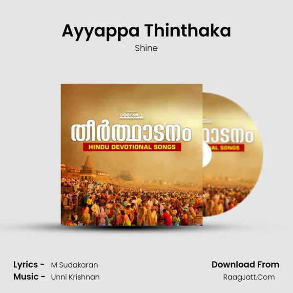 Ayyappa Thinthaka MP3 Song by Shine Cover