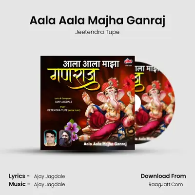 Aala Aala Majha Ganraj - Jeetendra Tupe