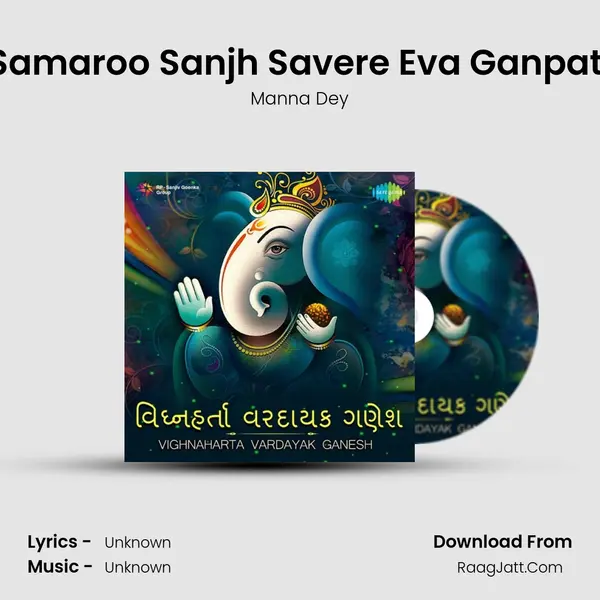 Samaroo Sanjh Savere Eva Ganpati Cover