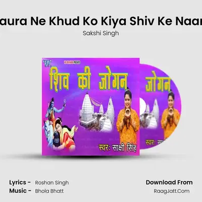 Gaura Ne Khud Ko Kiya Shiv Ke Naam MP3 Song by Sakshi Singh Cover