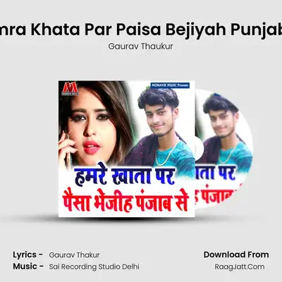 Hamra Khata Par Paisa Bejiyah Punjab Se MP3 Song by Gaurav Thaukur Cover