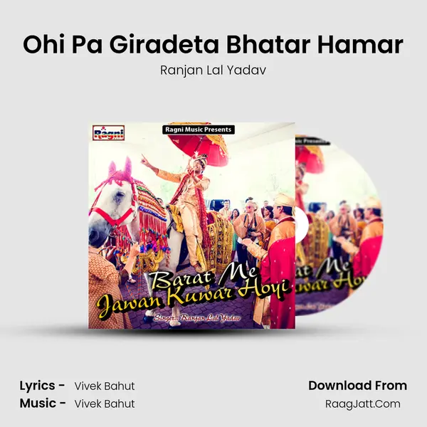Ohi Pa Giradeta Bhatar Hamar MP3 Song by Ranjan Lal Yadav Cover
