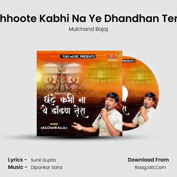 Chhoote Kabhi Na Ye Dhandhan Tera MP3 Song by Mulchand Bajaj Cover