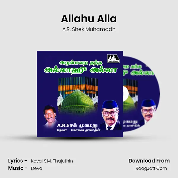 Allahu Alla MP3 Song by A.R. Shek Muhamadh Cover