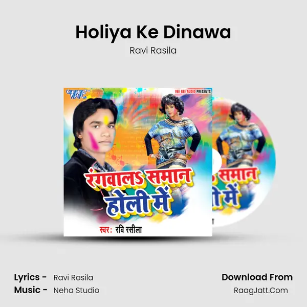 Holiya Ke Dinawa MP3 Song by Ravi Rasila Cover