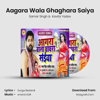 Aagara Wala Ghaghara Saiya - Samar Singh