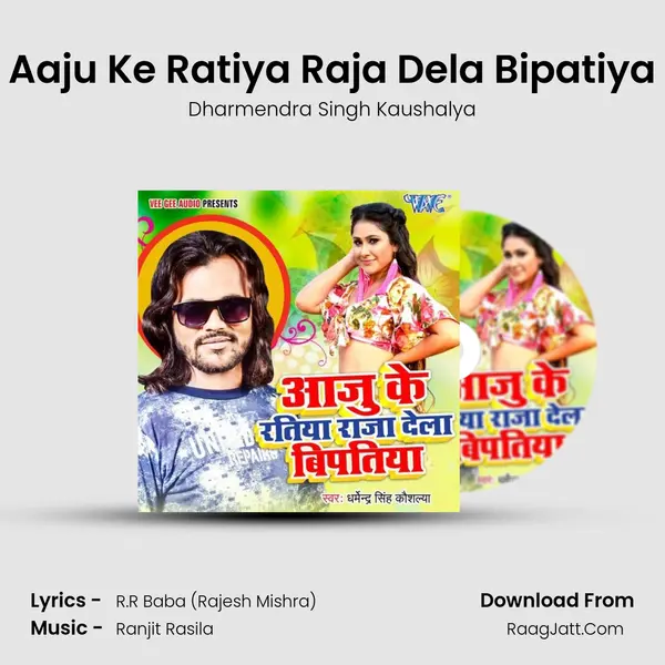 Aaju Ke Ratiya Raja Dela Bipatiya - 