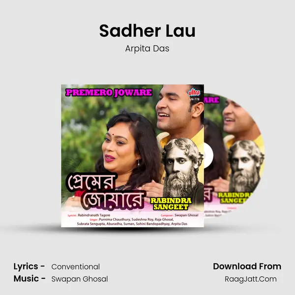 Sadher Lau MP3 Song by Arpita Das Cover
