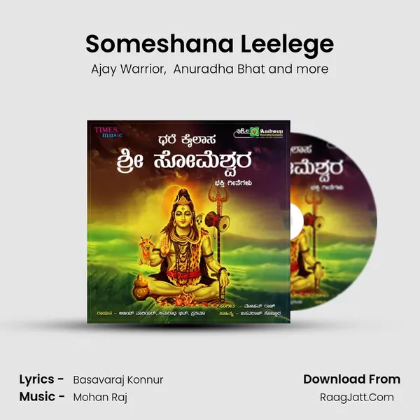 Someshana Leelege MP3 Song by Ajay Warrior Cover