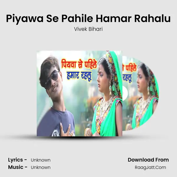 Piyawa Se Pahile Hamar Rahalu - Single - Vivek Bihari