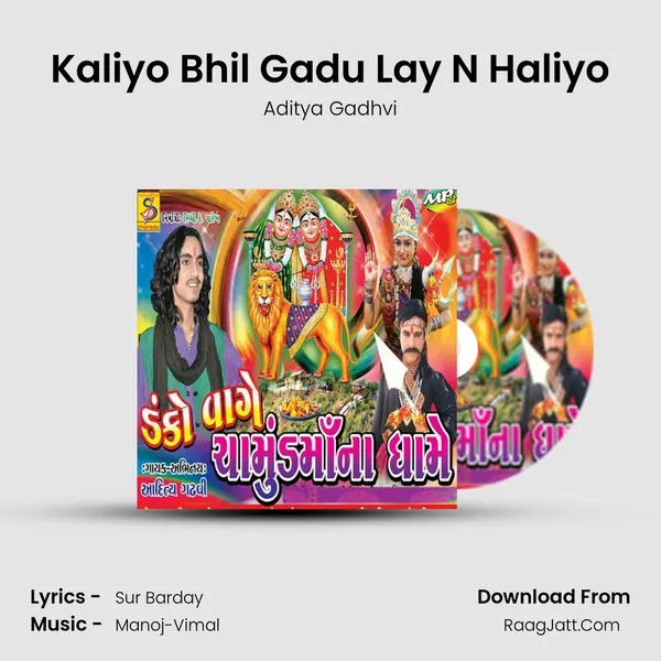 Kaliyo Bhil Gadu Lay N Haliyo MP3 Song by Aditya Gadhvi Cover