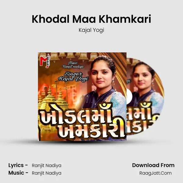 Khodal Maa Khamkari mp3 song