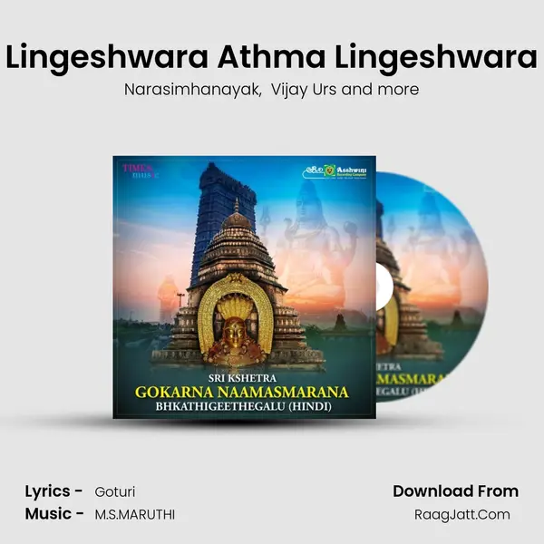 Lingeshwara Athma Lingeshwara mp3 song