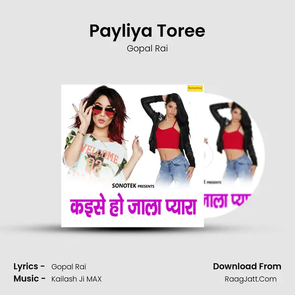 Payliya Toree MP3 Song by Gopal Rai Cover