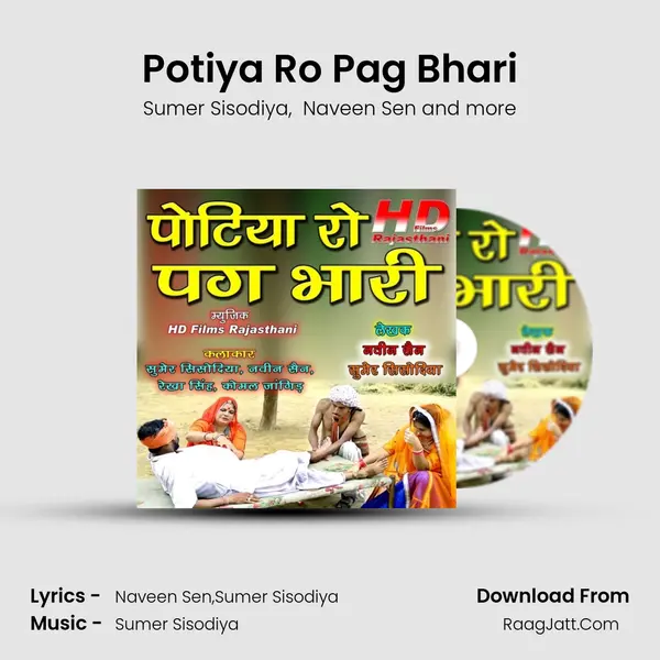 Potiya Ro Pag Bhari mp3 song