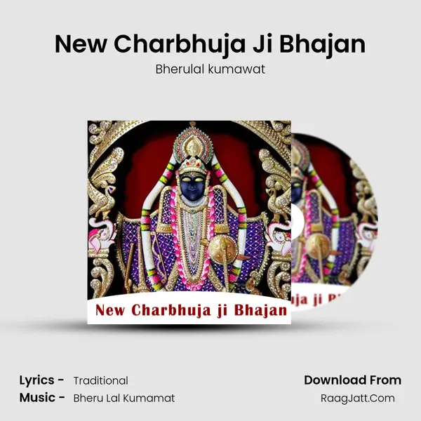 New Charbhuja Ji Bhajan - Bherulal kumawat