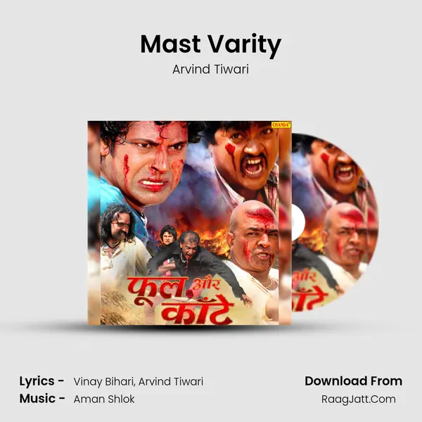 Mast Varity MP3 Song by Arvind Tiwari Cover