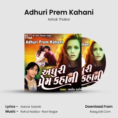 Adhuri Prem Kahani - Ashok Thakor