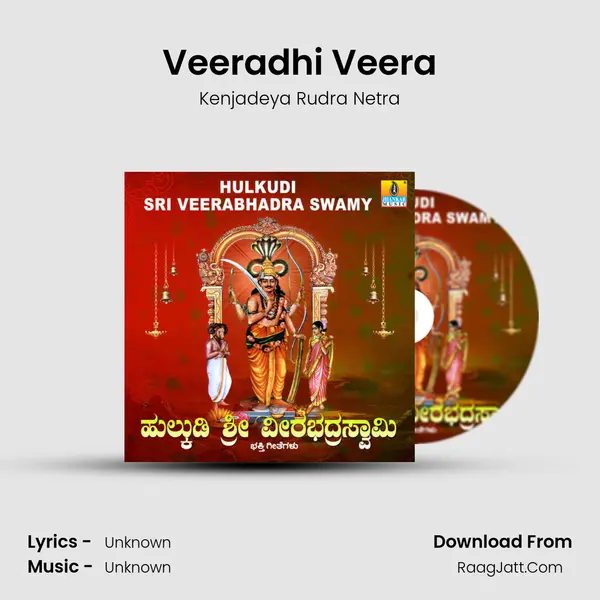 Veeradhi Veera MP3 Song by Kenjadeya Rudra Netra Cover