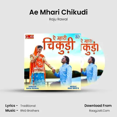 Ae Mhari Chikudi - Raju Rawal