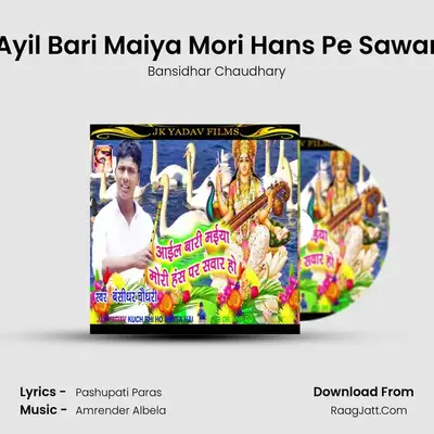 Ayil Bari Maiya Mori Hans Pe Sawar - Bansidhar Chaudhary