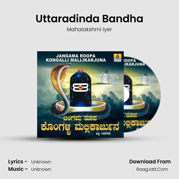 Uttaradinda Bandha MP3 Song by Mahalakshmi Iyer Cover