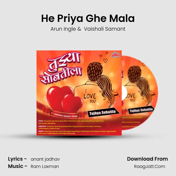 He Priya Ghe Mala MP3 Song by Arun Ingle Cover
