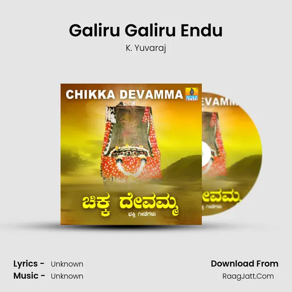 Galiru Galiru Endu MP3 Song by K. Yuvaraj Cover