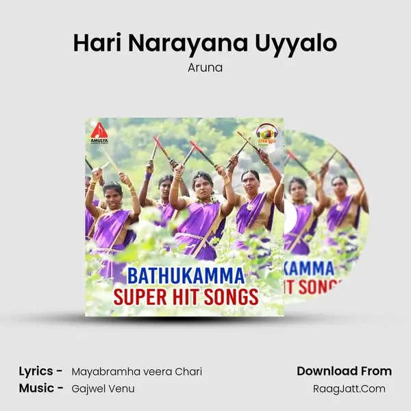 Hari Narayana Uyyalo MP3 Song by Aruna Cover
